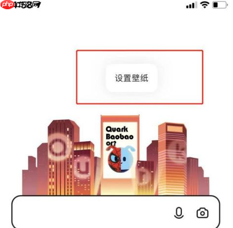 夸克浏览器如何更改壁纸 夸克浏览器更改壁纸方法