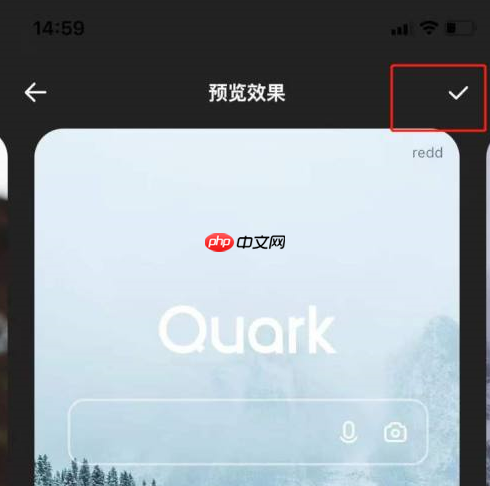 夸克浏览器如何更改壁纸 夸克浏览器更改壁纸方法
