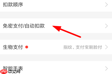大麦网抢票怎么免密支付 大麦app免密支付方法介绍