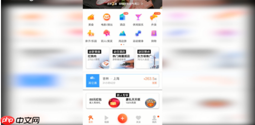 大众点评怎么订餐 大众点评订餐方法