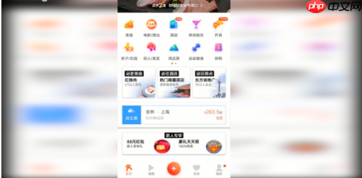 大众点评怎么订餐 大众点评订餐方法