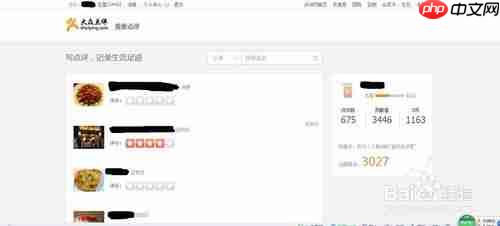 大众点评d币如何获得 大众点评d币获得方法