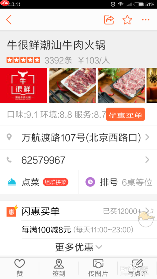 大众点评d币如何获得 大众点评d币获得方法