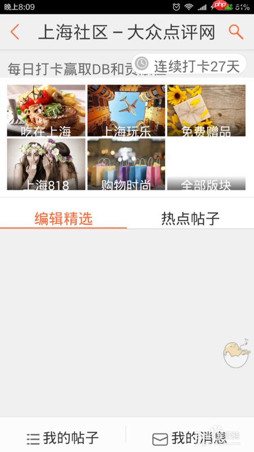 大众点评d币如何获得 大众点评d币获得方法