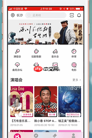 大麦网怎么订票 大麦网如何订票