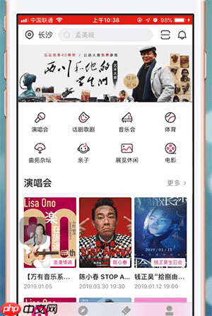 大麦网怎么订票 大麦网如何订票