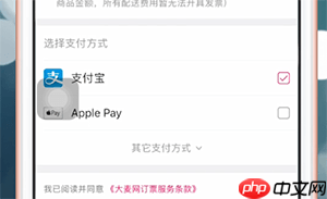 大麦网怎么订票 大麦网如何订票