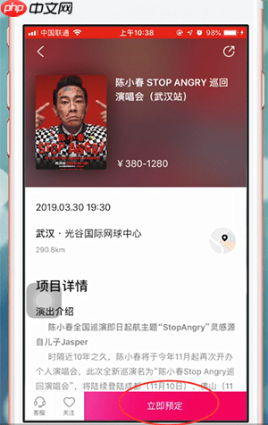 大麦网怎么订票 大麦网如何订票