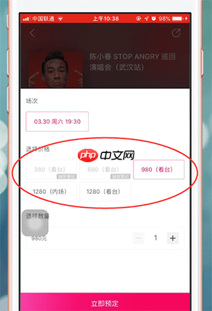 大麦网怎么订票 大麦网如何订票
