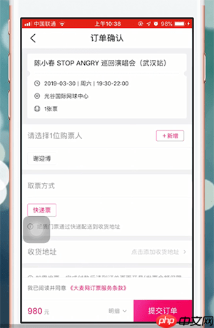 大麦网怎么订票 大麦网如何订票