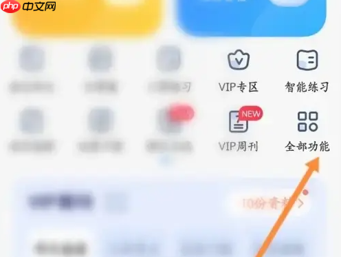 小猿搜题怎么还原试卷 小猿搜题APP下载试卷教程