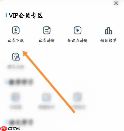 小猿搜题怎么还原试卷 小猿搜题APP下载试卷教程