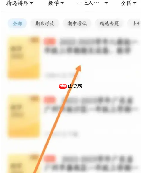 小猿搜题怎么还原试卷 小猿搜题APP下载试卷教程