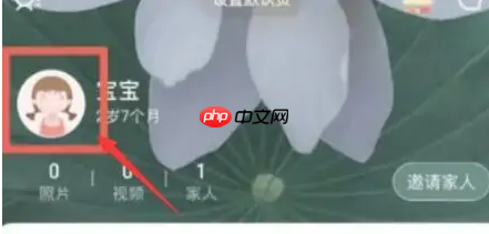 宝宝树孕育怎么切换孕育模式 宝宝树孕育切换状态方法介绍