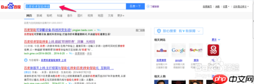 百度极速版怎么关闭搜索发现 百度极速智能搜索关闭方法