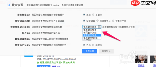 百度极速版怎么关闭搜索发现 百度极速智能搜索关闭方法