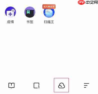 夸克云盘怎么分享给别人 具体操作方法介绍