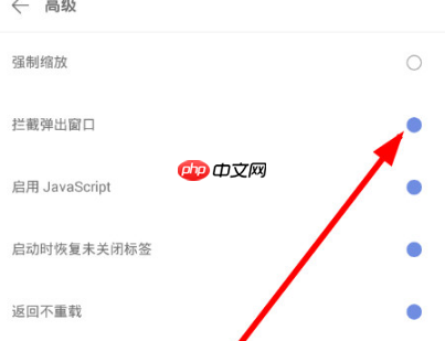 via浏览器怎么拦截广告 via浏览器拦截广告方法介绍