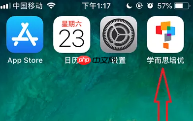 学而思培优app怎么改城市 学而思培优app改城市方法介绍