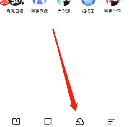 夸克云盘如何加密 夸克网盘创建专属加密空间教程
