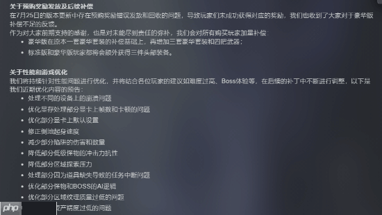 主播吐槽《明末》优化倒地起身速度：太妥协了