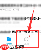 百度云盘如何查看好友的分享文件 百度云盘查看好友的分享文件方法