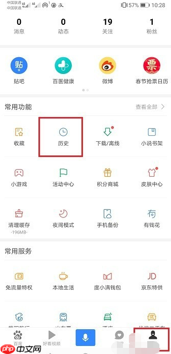 百度一下如何查找历史搜索 百度一下查找历史搜索方法