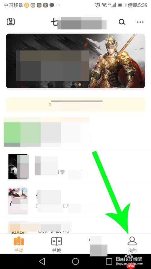 七猫小说怎么看浏览记录