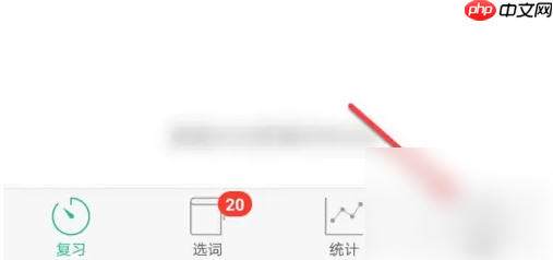 墨墨背单词怎么重复背一本书 墨墨背单词重复背一本书教程