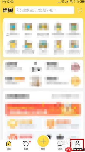 闲鱼怎么找人工客服 具体操作步骤