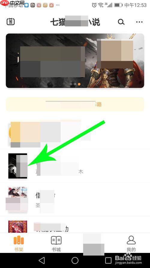 七猫小说为什么不能缓存小说 缓存小说方法