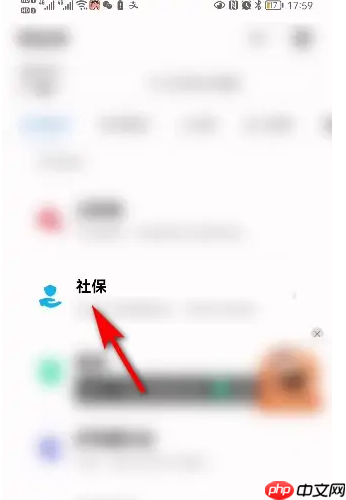 粤省事怎么打印社保缴费明细 具体操作方法介绍