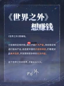 小高和刚玩起《世界之外》新梗：《百日战纪》想赚钱！