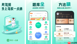 驾校一点通选错教练怎么办 操作方法介绍