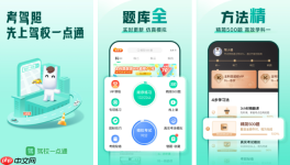 驾校一点通选错教练怎么办 操作方法介绍