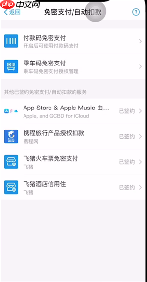 爱奇艺极速版如何关闭自动续费 取消自动续费方法