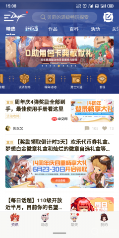 dnf助手如何查看名望排行榜 dnf助手查看名望排行榜的方法