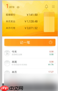 随手记怎么查前几年的记录 随手记怎么查去年的账