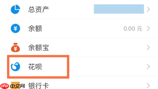 蚂蚁花呗如何积分 支付宝用花呗领积分方法