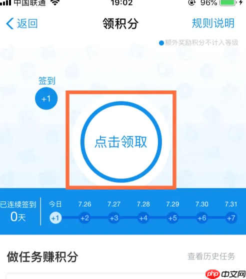 蚂蚁花呗如何积分 支付宝用花呗领积分方法
