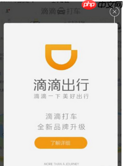滴滴快车司机端怎么取消订单 详细教程内容