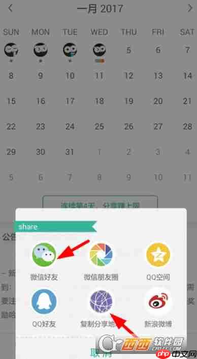 墨墨背单词怎么分享链接 墨墨背单词分享链接教程