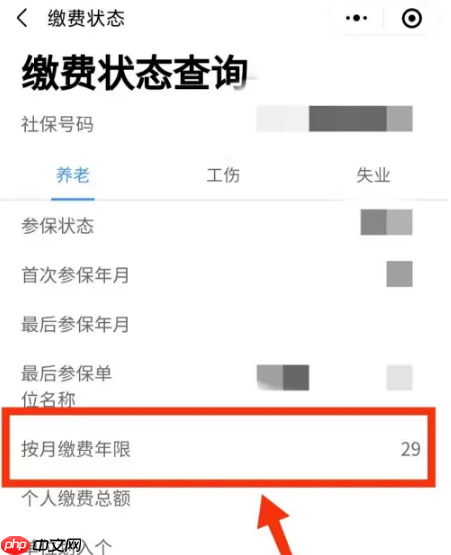 粤省事社保怎么查询交了几年 粤省事查询社保缴费年限教程