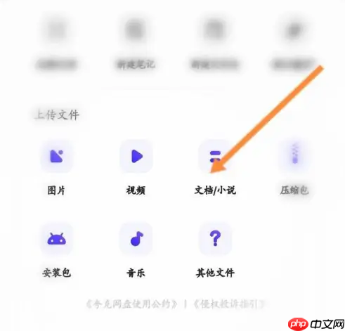 夸克扫描王如何导入文档 夸克浏览器上传文档步骤