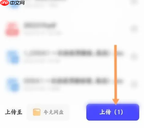 夸克扫描王如何导入文档 夸克浏览器上传文档步骤