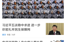 腾讯新闻如何删除评论 删除评论方法