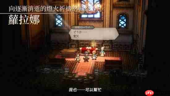 《八方旅人0》中字宣传片公开！八人战斗、城镇建造