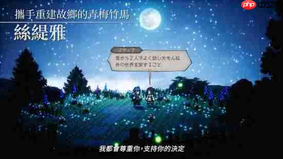 《八方旅人0》中字宣传片公开！八人战斗、城镇建造