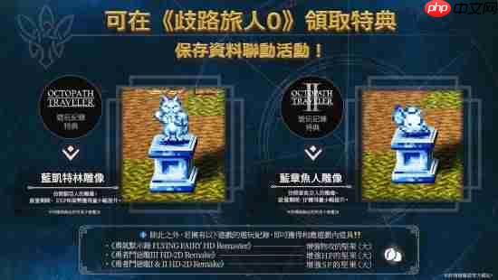 《八方旅人0》中字宣传片公开！八人战斗、城镇建造