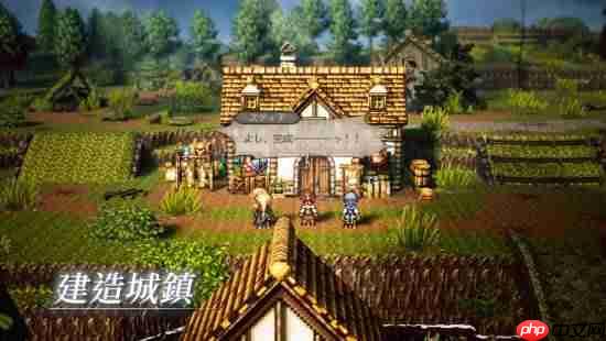 《八方旅人0》中字宣传片公开！八人战斗、城镇建造